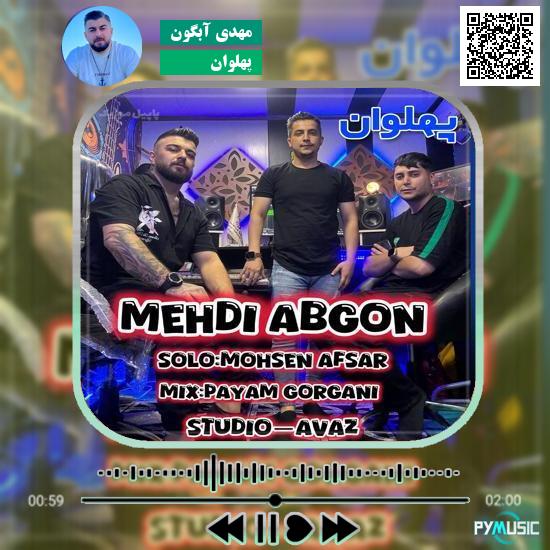 دانلود آهنگ پهلوان مهدی آبگون